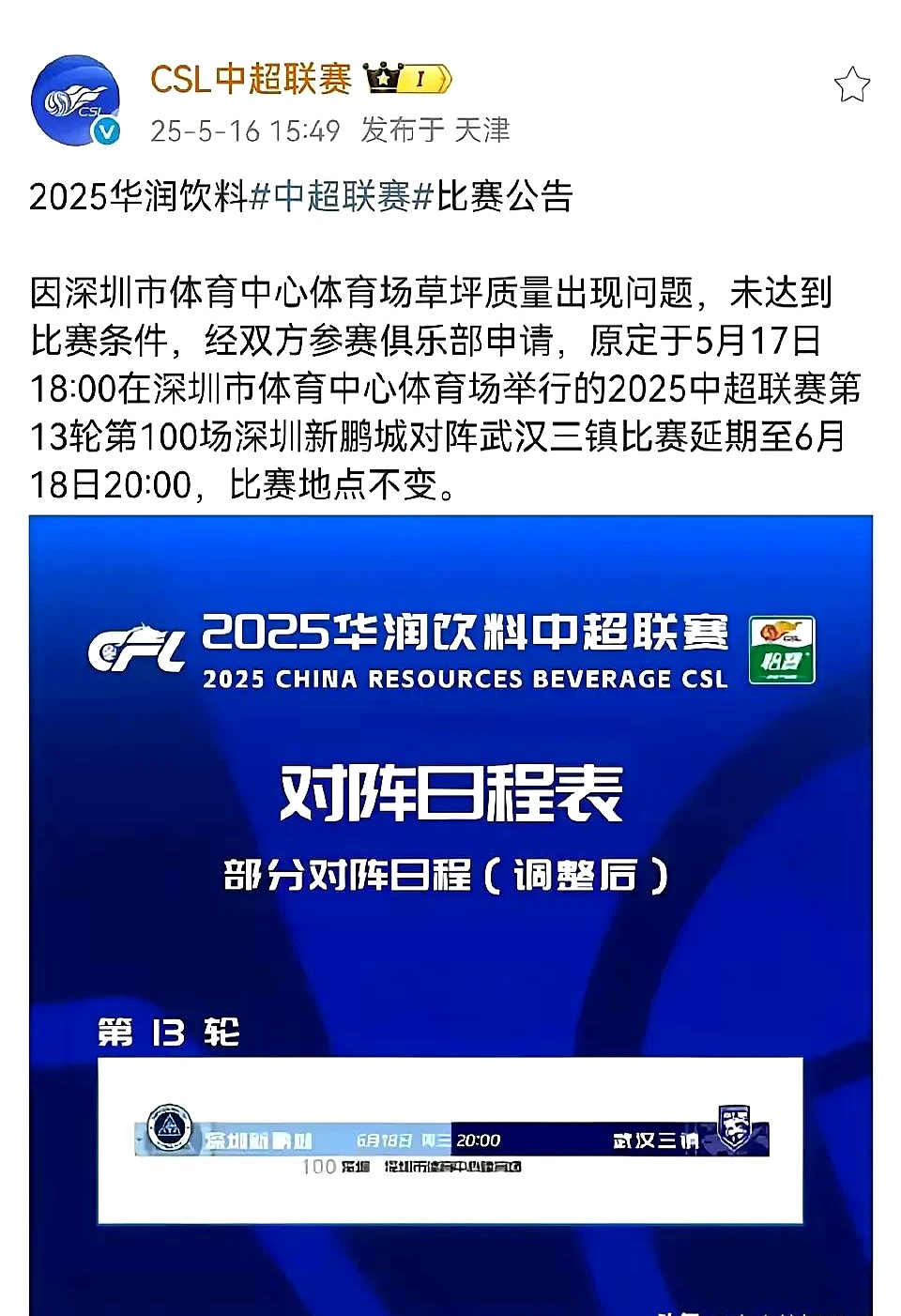 关于Ming在中国队比赛中突破纪录，赛事规则更新引发热议！的信息九游游戏中心